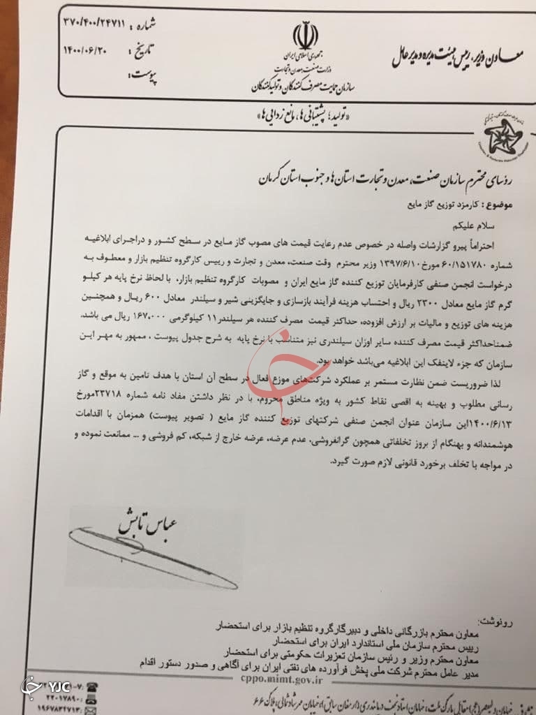 فرآورده&zwnj;های نفتی گران نشده اند/ قیمت سیلند&zwnj;های گاز مایع از سوی سازمان حمایت به علت هزینه&zwnj;های جانبی افزایش یافت