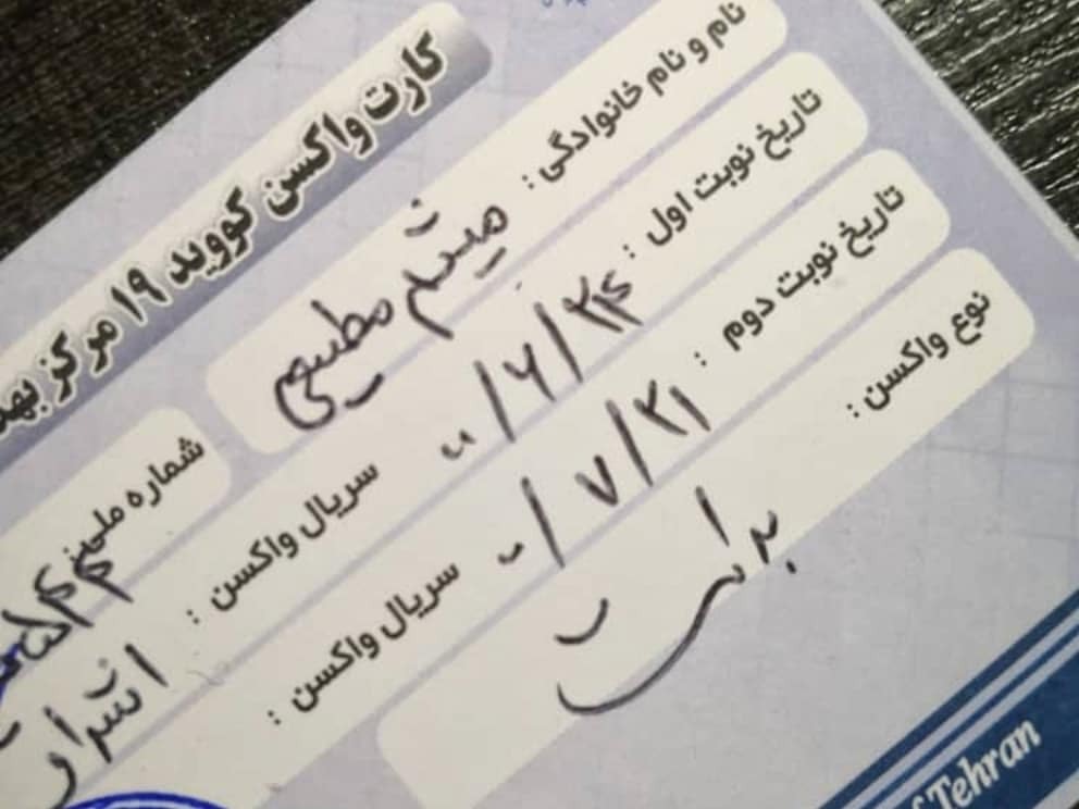 میثم مطیعی 