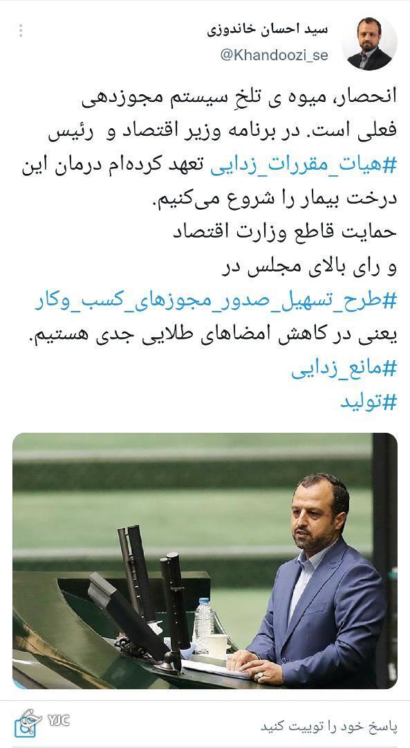 خاندوزی: در کاهش امضاهای طلایی جدی هستیم