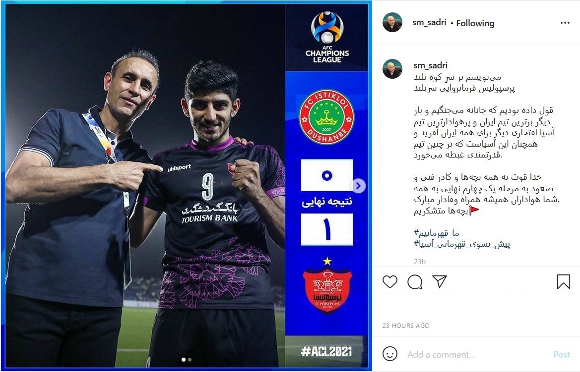 سید مجید صدری