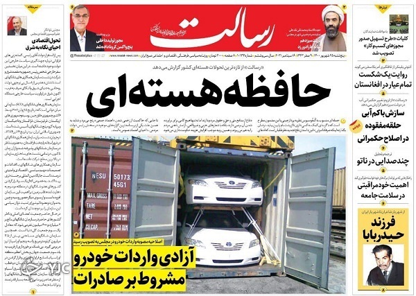 روزنامه