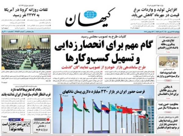 روزنامه