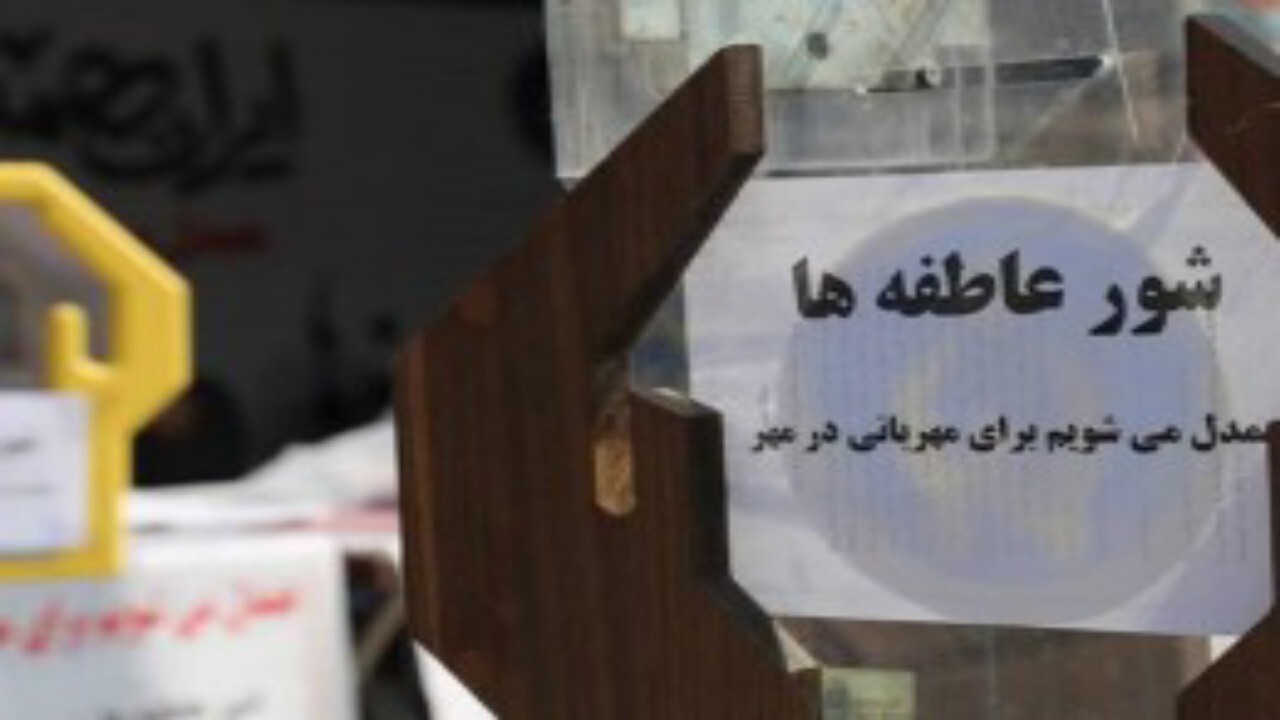 برپایی پایگاه‌های شورعاطفه‌ها در استان قزوین