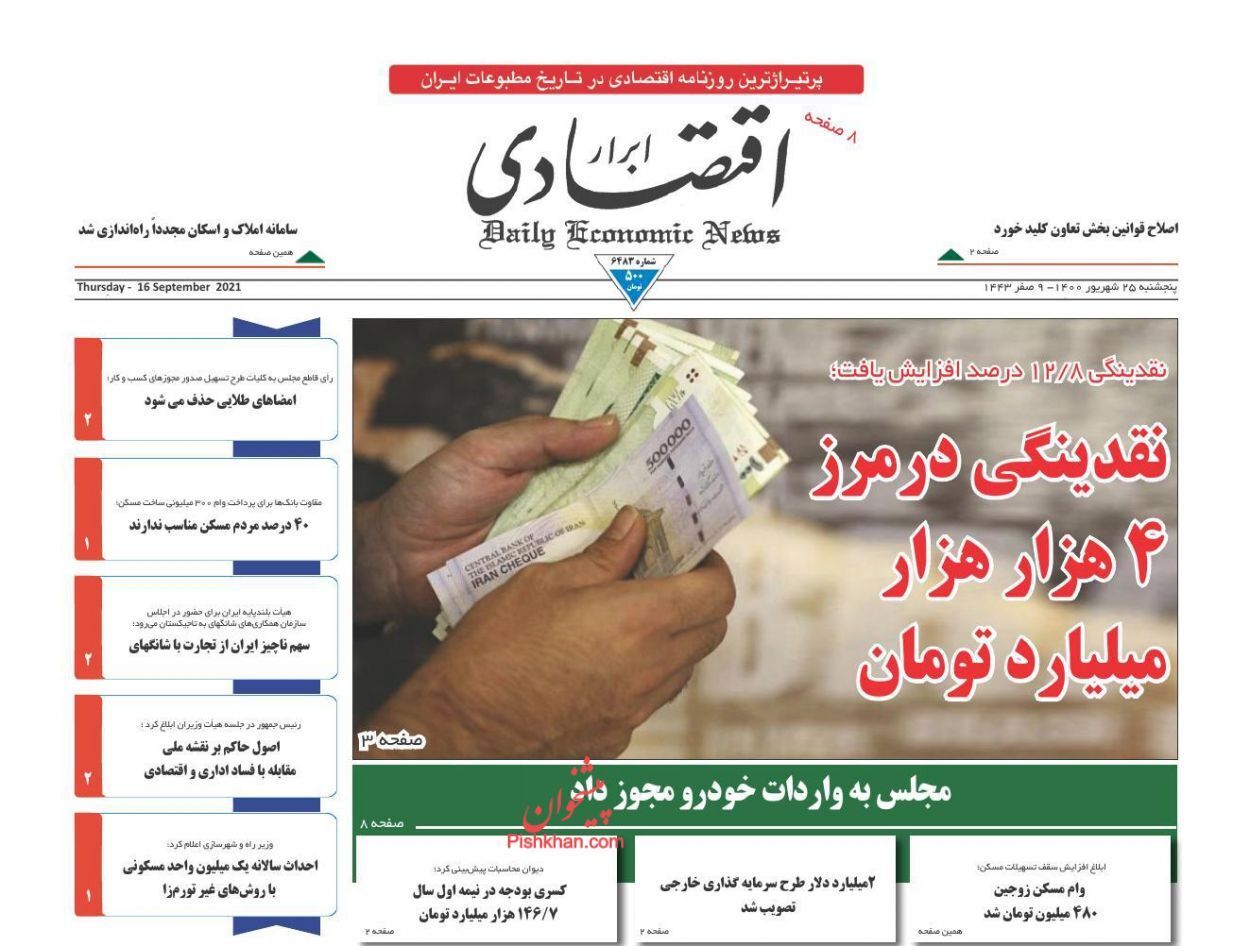 آثار ویرانگر نقدینگی سرگردان/ امضاهای طلایی حذف می&zwnj;شود/ واردات مشروط خودرو