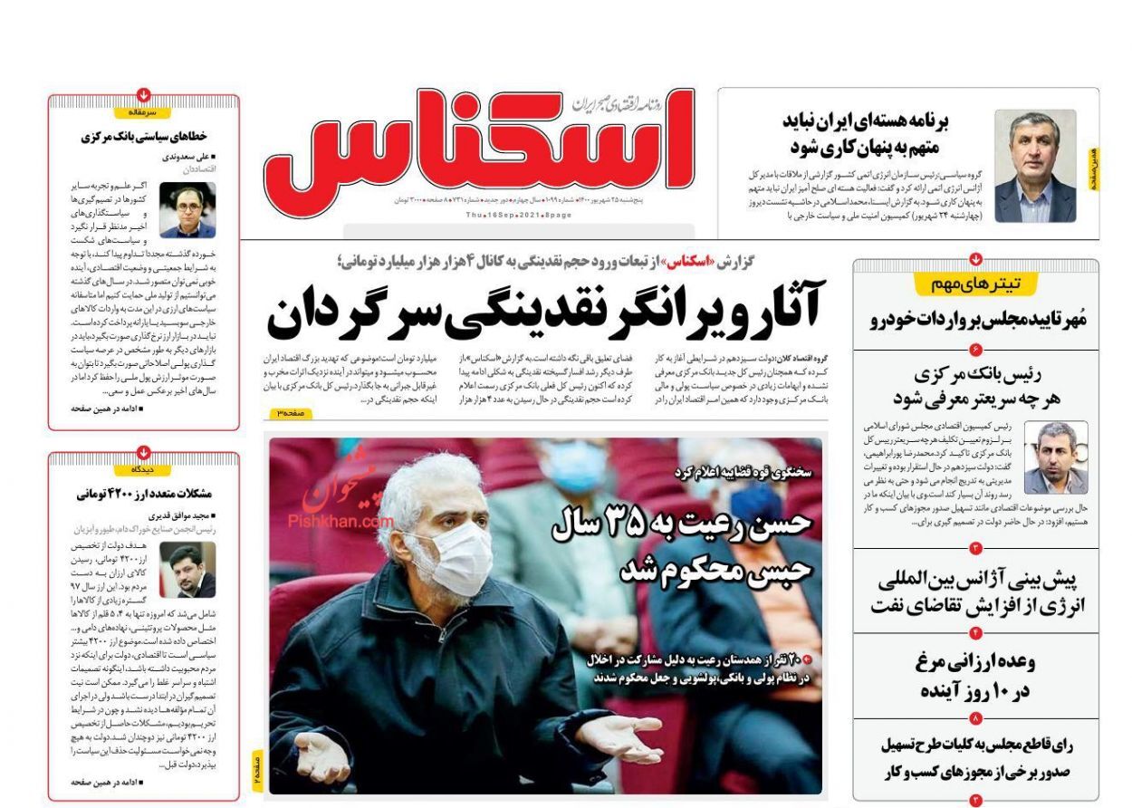آثار ویرانگر نقدینگی سرگردان/ امضاهای طلایی حذف می&zwnj;شود/ واردات مشروط خودرو