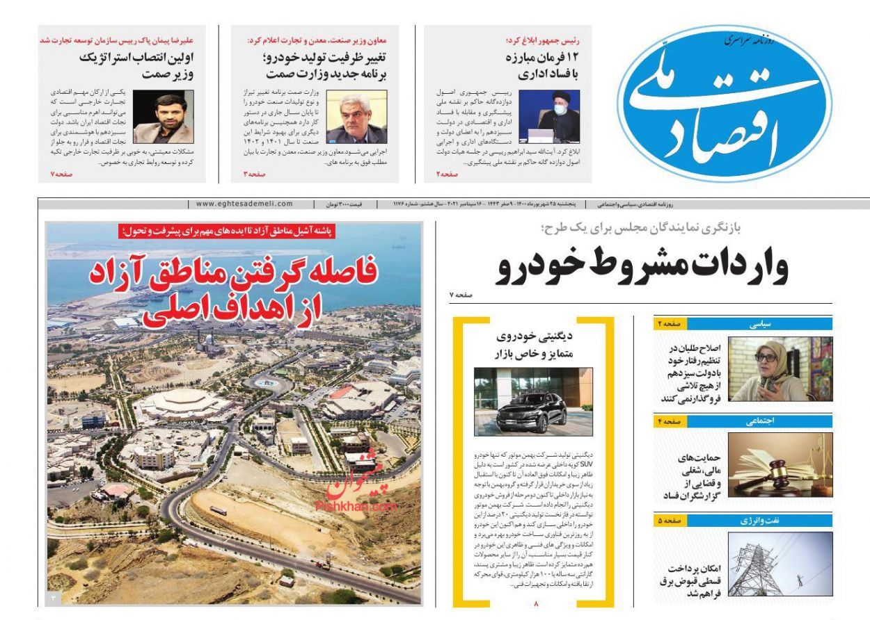 آثار ویرانگر نقدینگی سرگردان/ امضاهای طلایی حذف می&zwnj;شود/ واردات مشروط خودرو