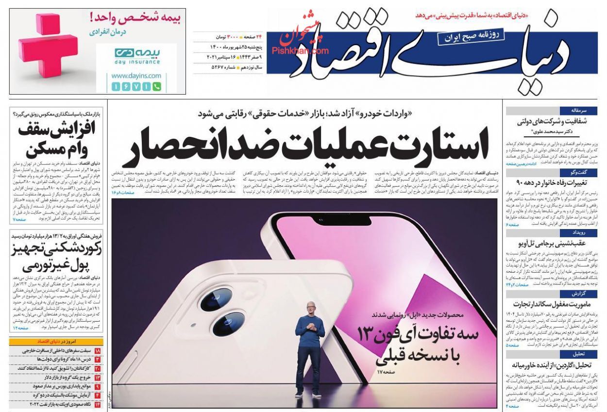 آثار ویرانگر نقدینگی سرگردان/ امضاهای طلایی حذف می&zwnj;شود/ واردات مشروط خودرو