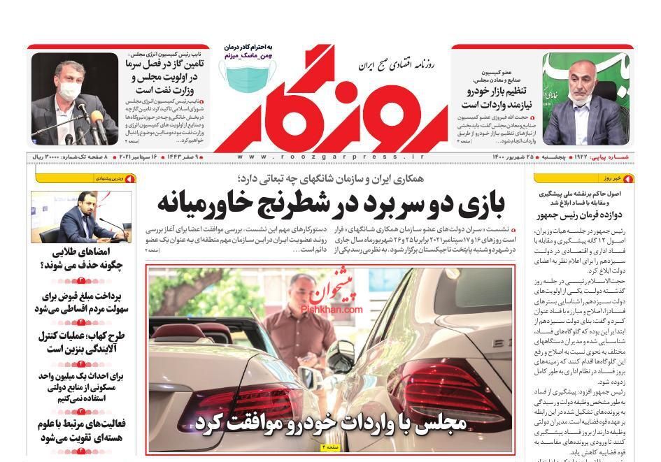 آثار ویرانگر نقدینگی سرگردان/ امضاهای طلایی حذف می&zwnj;شود/ واردات مشروط خودرو