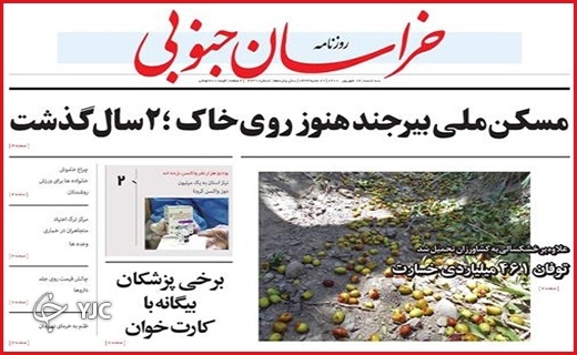 کرونا هم جان می&zwnj;گیرد هم نان