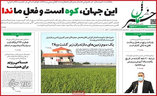 کرونا هم جان می&zwnj;گیرد هم نان
