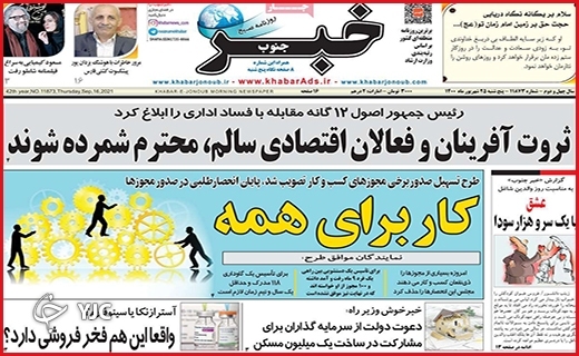 کرونا هم جان می&zwnj;گیرد هم نان