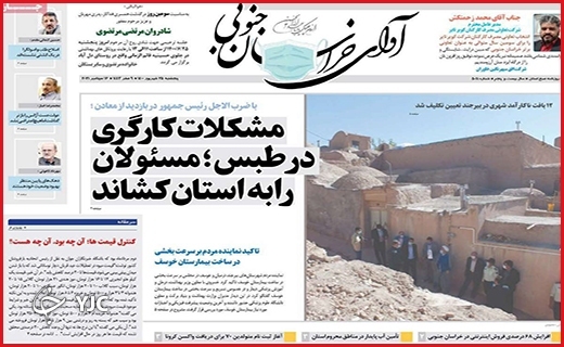 کرونا هم جان می&zwnj;گیرد هم نان