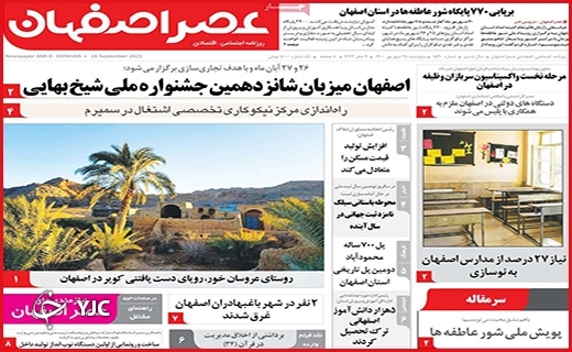 کرونا هم جان می&zwnj;گیرد هم نان