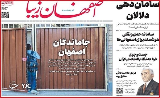 کرونا هم جان می&zwnj;گیرد هم نان