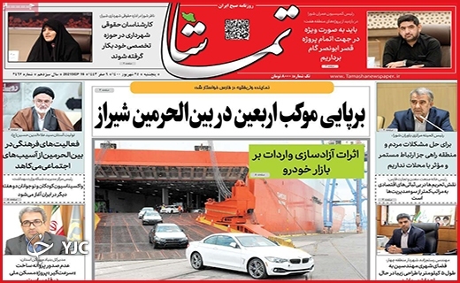 کرونا هم جان می&zwnj;گیرد هم نان