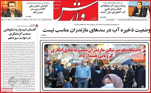 کرونا هم جان می&zwnj;گیرد هم نان