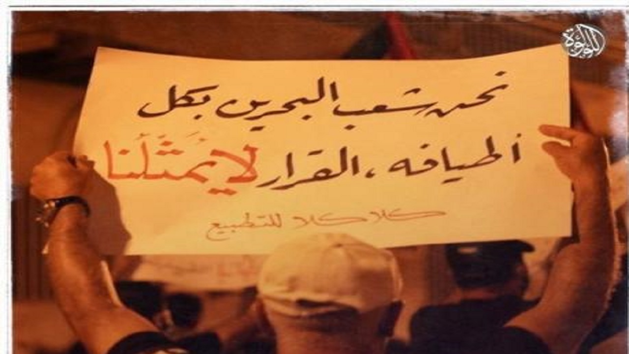 دستاورد کشور&zwnj;هایی که با رژیم صهیونیستی روابطشان را عادی کردند: هیچ، قاچاق اعضای بدن انسان، نزاع داخلی و خارجی
