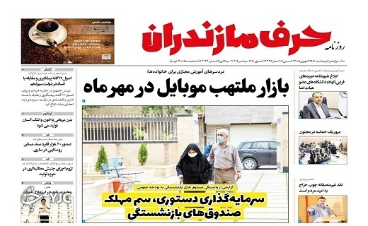تعطیلی پی در پی معادن! / جولان مافیای آرد