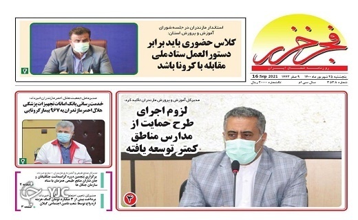 تعطیلی پی در پی معادن! / جولان مافیای آرد