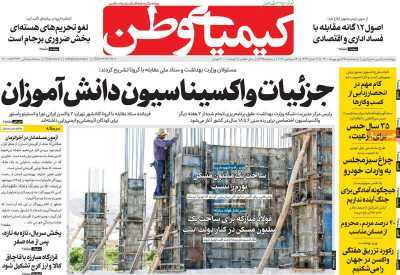 جریان دائمی زاینده رود چاره فرونشست اصفهان/ مبارزه با فساد اداری در ۱۲ اصل