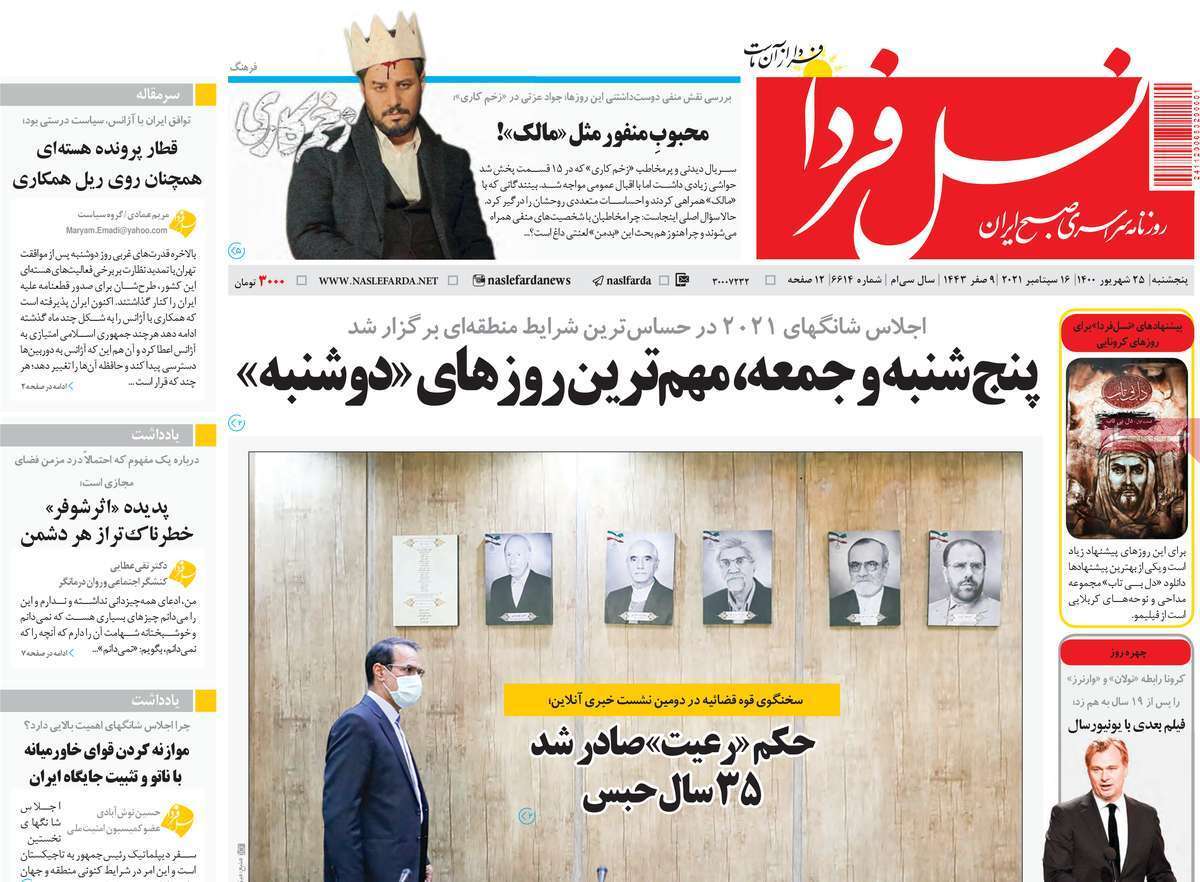 جریان دائمی زاینده رود چاره فرونشست اصفهان/ مبارزه با فساد اداری در ۱۲ اصل