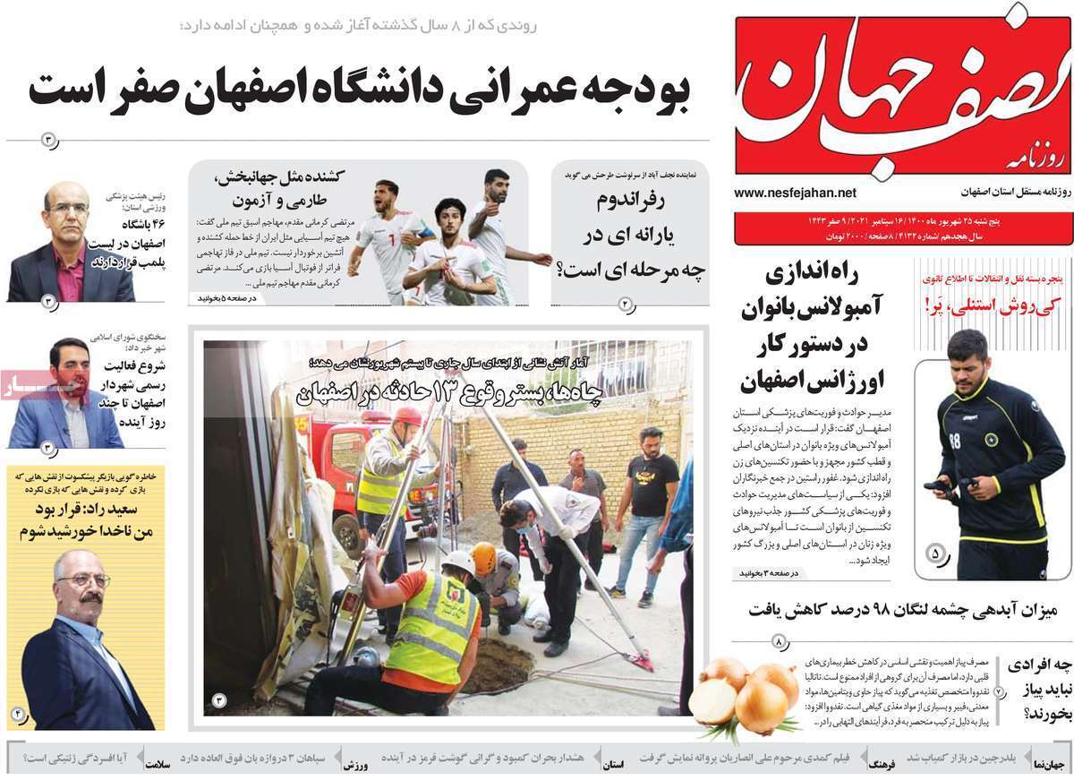 جریان دائمی زاینده رود چاره فرونشست اصفهان/ مبارزه با فساد اداری در ۱۲ اصل