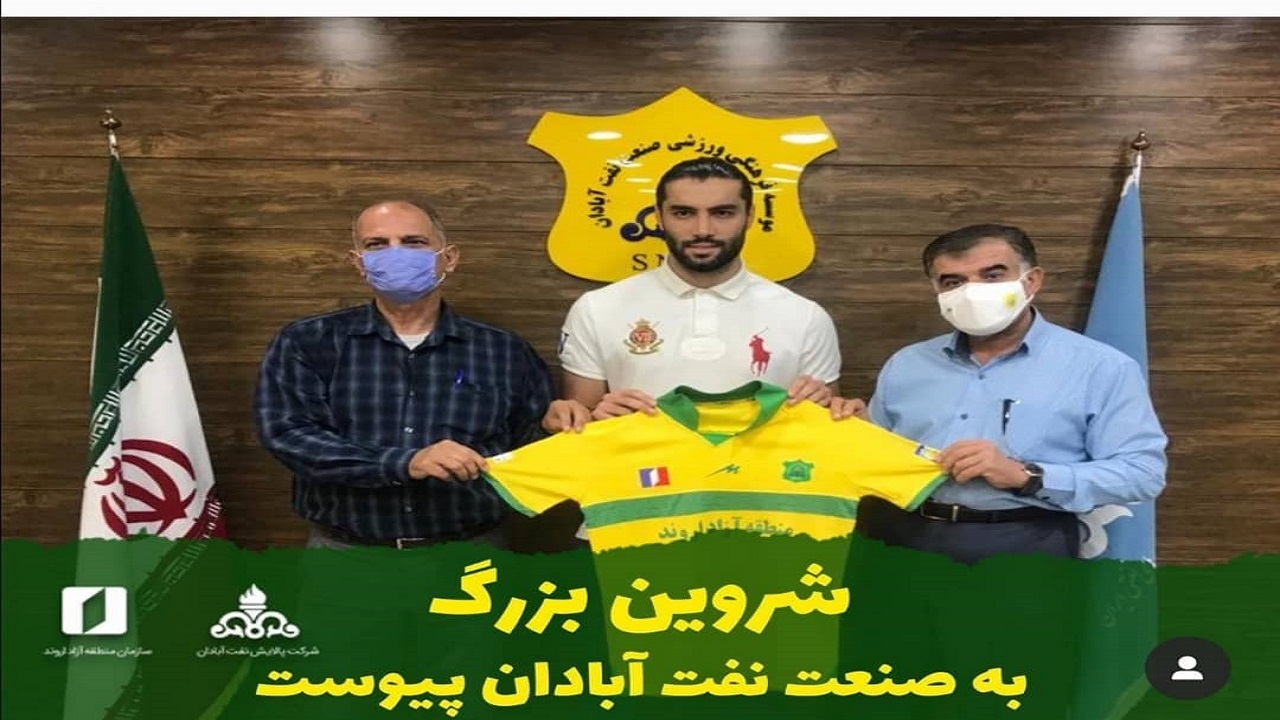 صنعت نفت آبادان چهارمین بازیکن جدید خود را جذب کرد