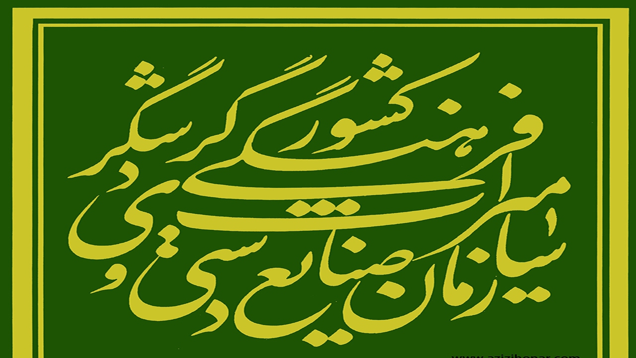 تالار گردشگری در خراسان شمالی راه‌اندازی می‌شود