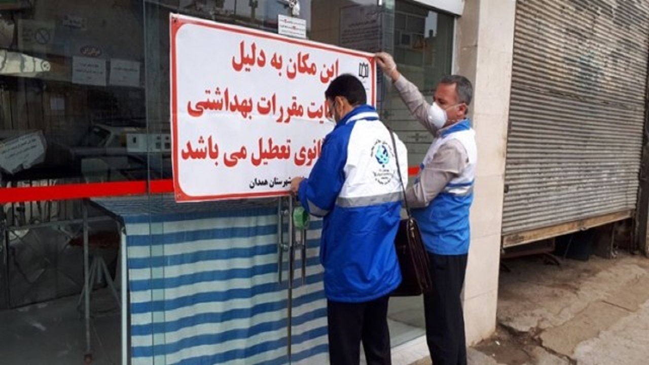 ۳۱ مرکز متخلف بهداشتی در همدان پلمب شدند