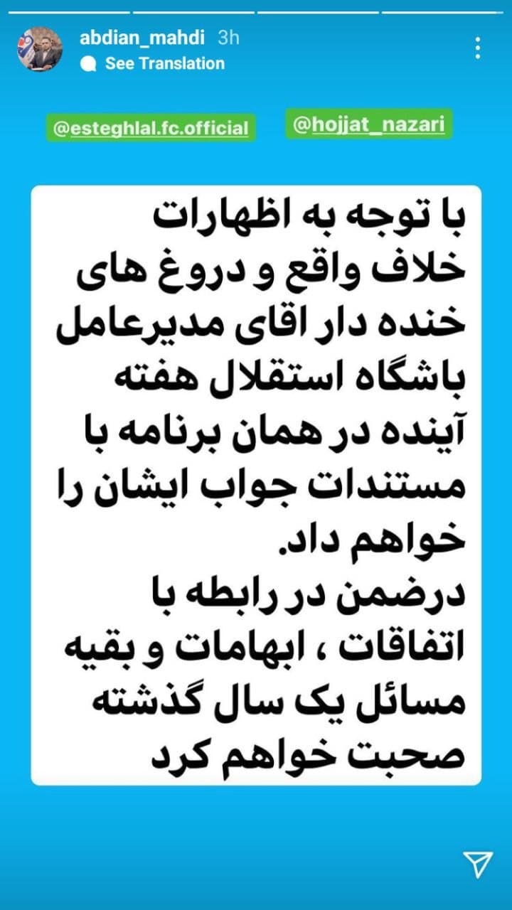 مهدی عبدیان