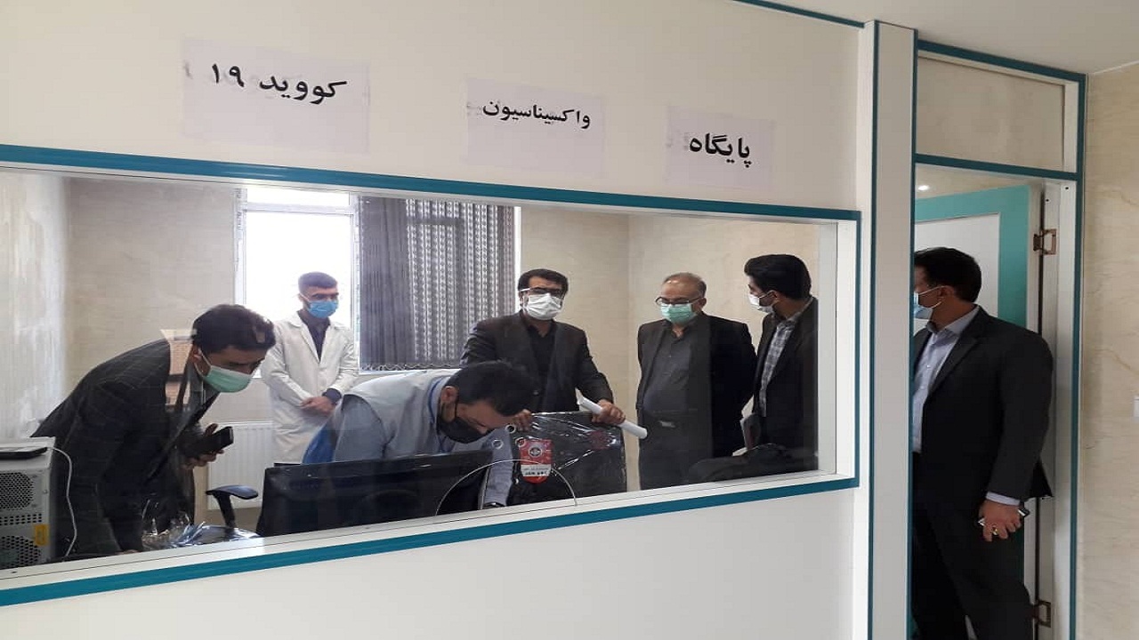 افتتاح‌ هفدهمین‌ پایگاه تجمیعی واکسیناسیون‌ کرونا در بام ایران