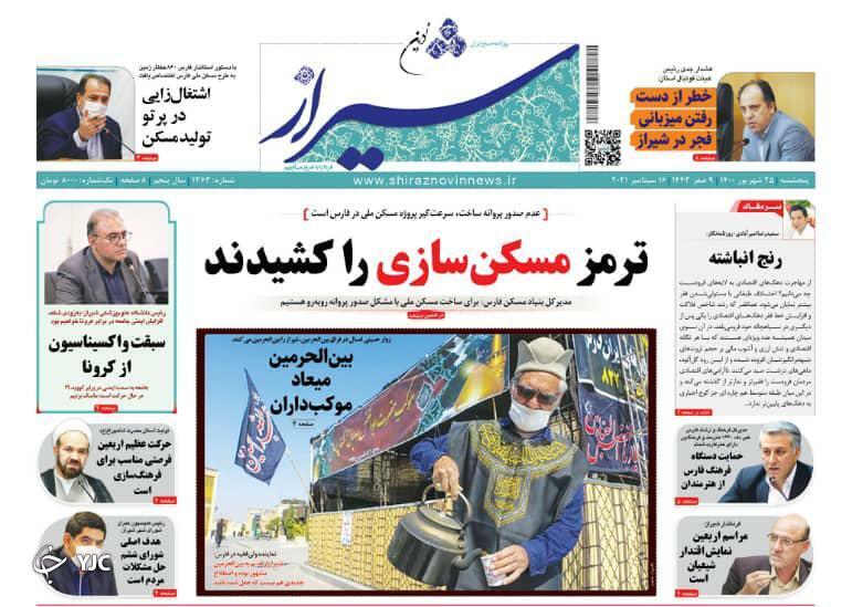 روز