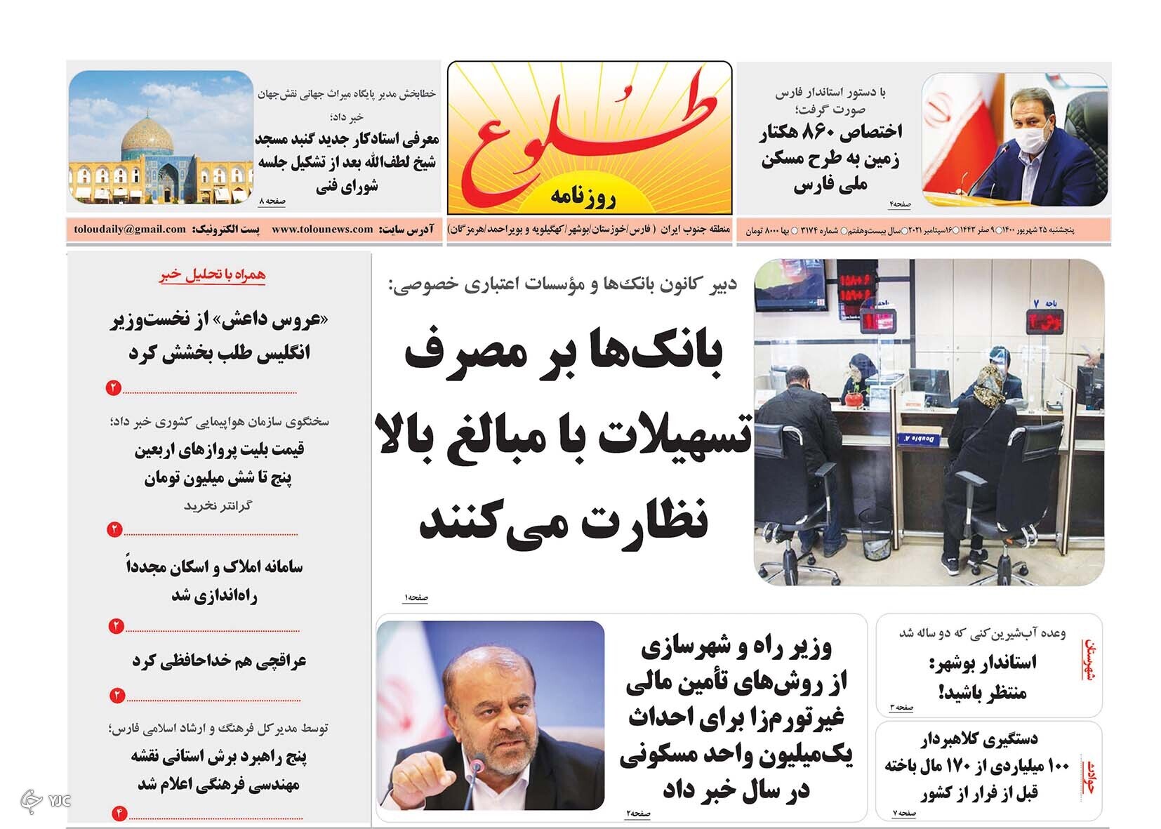 روز