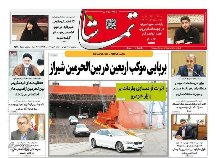 روز