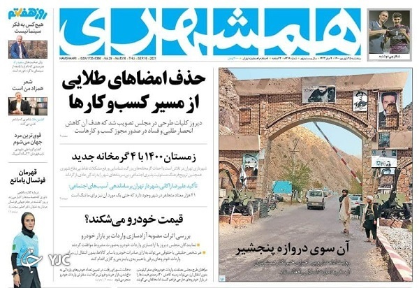 بلاتکلیفی ادامه&zwnj;دار زائران اربعین / آرایش میدان در دستگاه دیپلماسی / چندصدایی در ناتو
