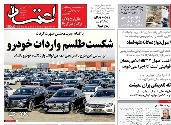 بلاتکلیفی ادامه&zwnj;دار زائران اربعین / آرایش میدان در دستگاه دیپلماسی / چندصدایی در ناتو