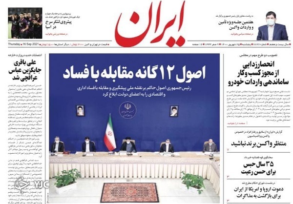 بلاتکلیفی ادامه&zwnj;دار زائران اربعین / آرایش میدان در دستگاه دیپلماسی / چندصدایی در ناتو