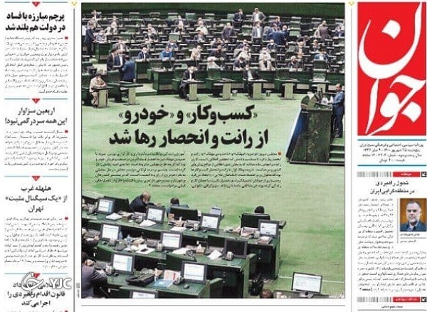 بلاتکلیفی ادامه&zwnj;دار زائران اربعین / آرایش میدان در دستگاه دیپلماسی / چندصدایی در ناتو