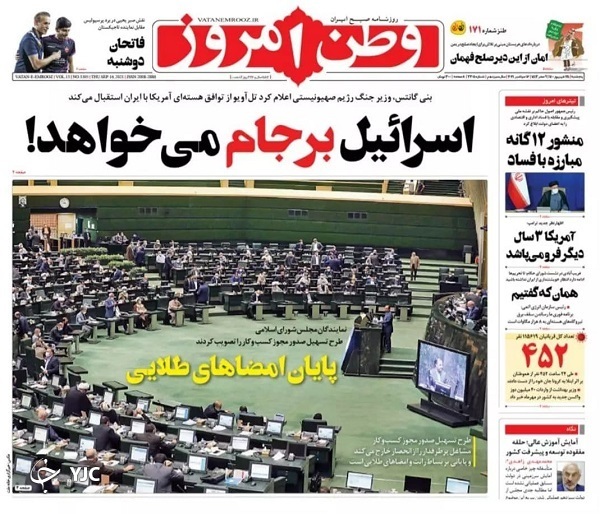 بلاتکلیفی ادامه&zwnj;دار زائران اربعین / آرایش میدان در دستگاه دیپلماسی / چندصدایی در ناتو