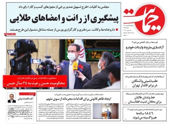 بلاتکلیفی ادامه&zwnj;دار زائران اربعین / آرایش میدان در دستگاه دیپلماسی / چندصدایی در ناتو