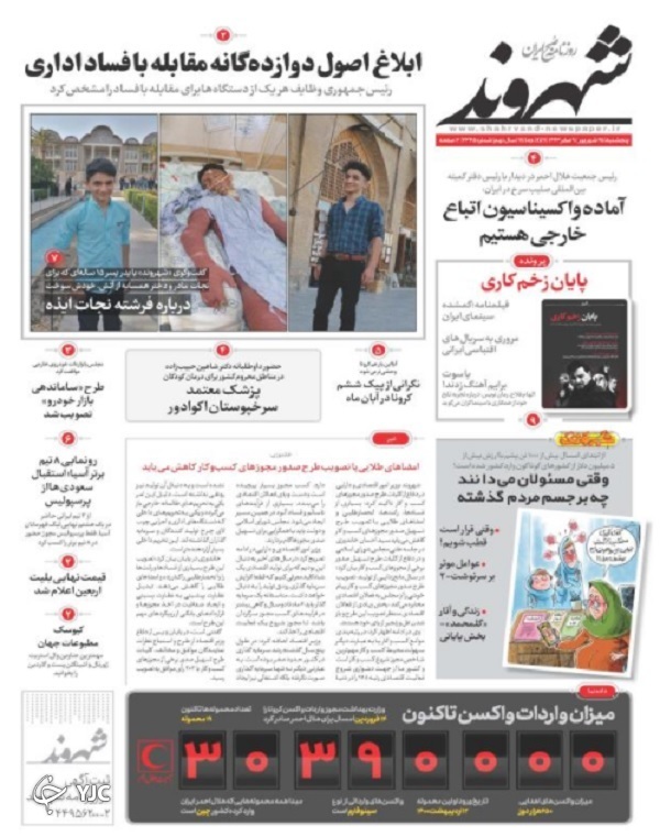 بلاتکلیفی ادامه&zwnj;دار زائران اربعین / آرایش میدان در دستگاه دیپلماسی / چندصدایی در ناتو