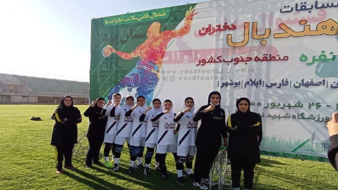 پیروزی تیم هندبال دختران سنگ آهن بافق در مسابقات جنوب کشور