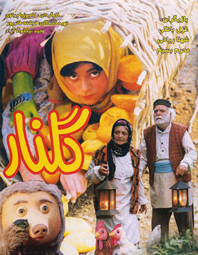از مخمل در خانه مادر بزرگه تا زیزی گولو در قصههای تا به تا / خاطره بازی با عروسکهای نوستالژیک سینما و تلویزیون + تصاویر از مخمل در خانه مادر بزرگه تا زیزی گولو در قصههای تا به تا / خاطره بازی با عروسکهای نوستالژیک سینما و تلویزیون + تصاویر