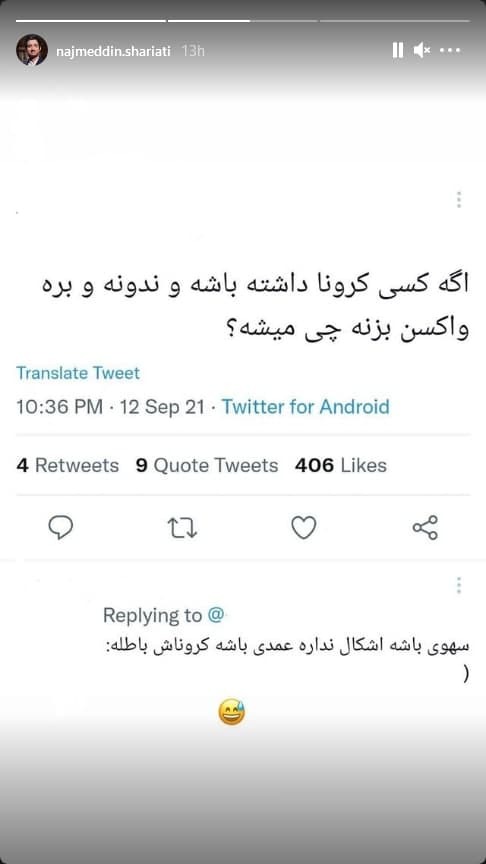 /شوخی بامزه مجری &laquo;سمت خدا&raquo; با واکسن زدن