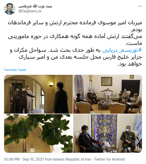 توئیت ضرغامی