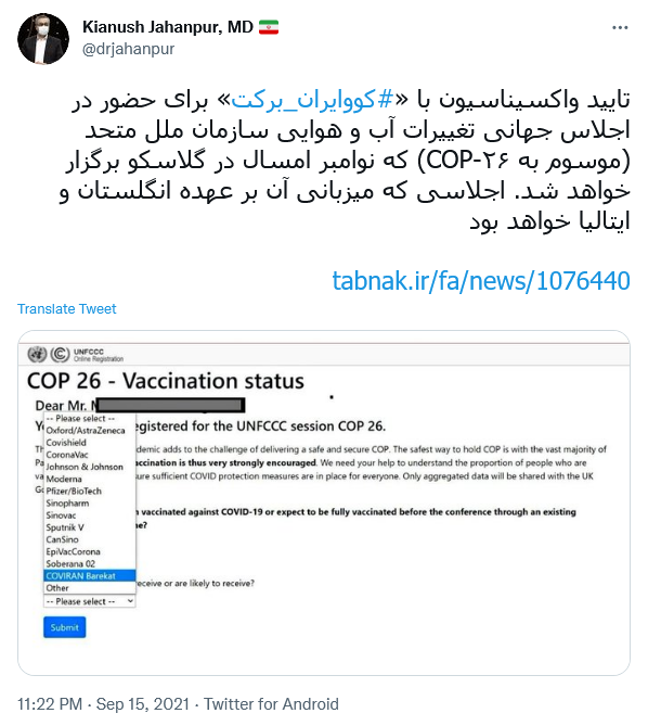 توئیت جهانپور