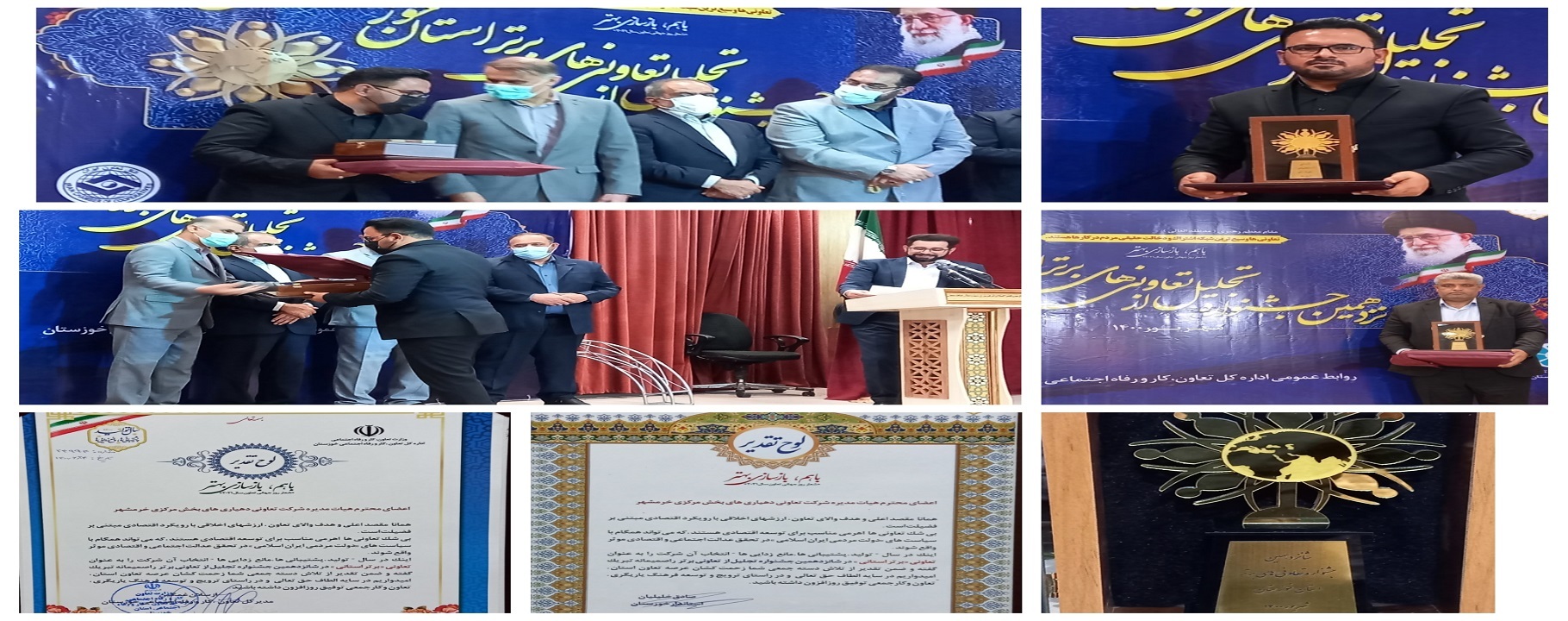 شرکت تعاونی دهیاریهای بخش مرکزی خرمشهر تعاونی برتر استان خوزستان شد