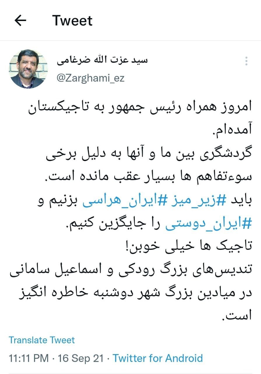 ضرغامی: تاجیک ها خیلی خوبن!