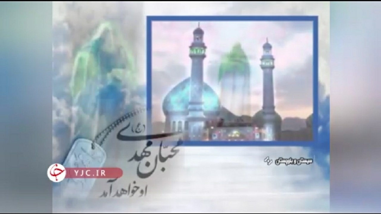 نجوایی با امام زمان (عج)