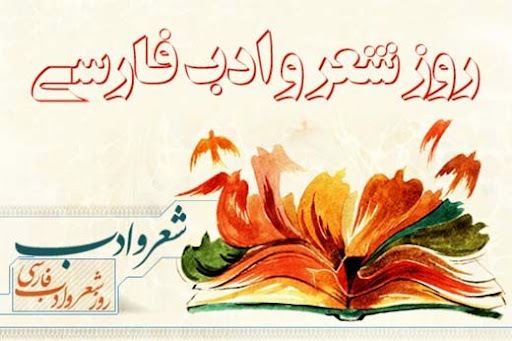 شعر شاعران بزرگ را بخوانید